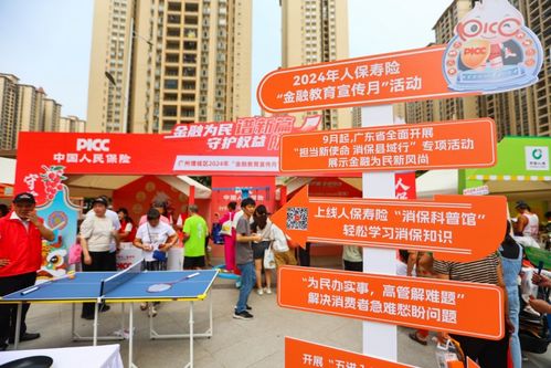 筑牢金融安全防線，人保壽險廣東省分公司“消保縣域行”增城站成功舉辦