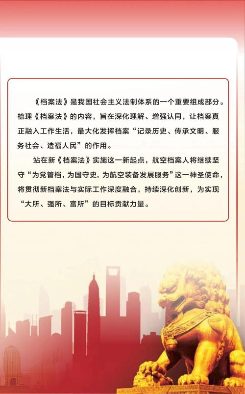 津電檔案宣傳周 為黨管檔、依法治檔，以計算機網絡信息管理服務航空裝備發展
